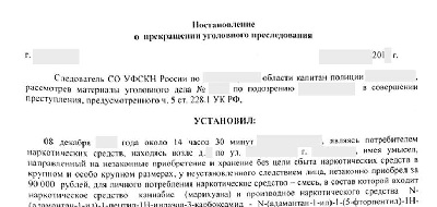 Адвокат по  228.1 УК РФ в Севастополе ч.5 статья